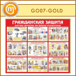    (GO-07-GOLD)
